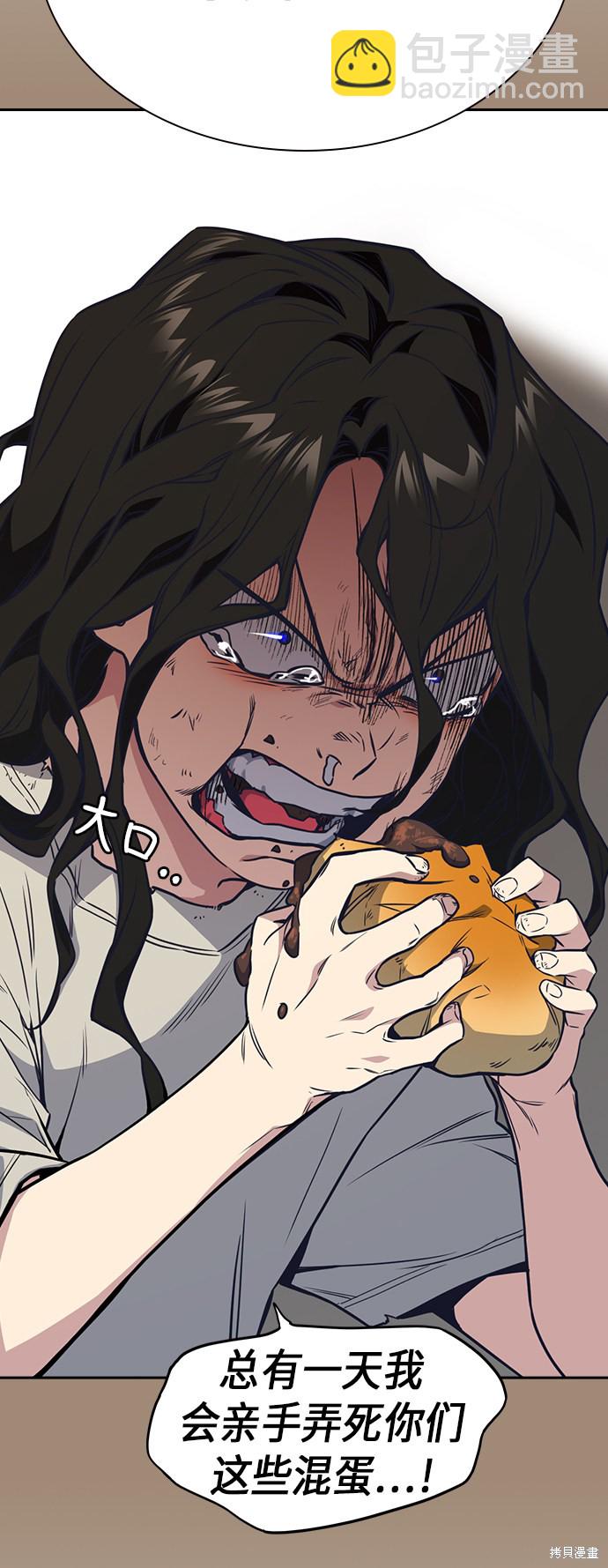 痞子學霸 - 第86話(2/2) - 4