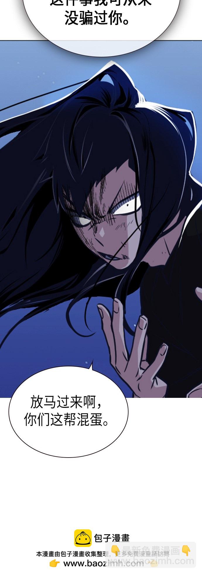 痞子學霸 - 第86話(2/2) - 1