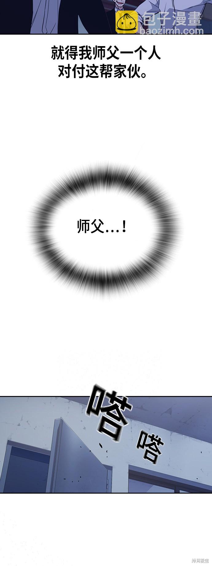 痞子學霸 - 第86話(1/2) - 1