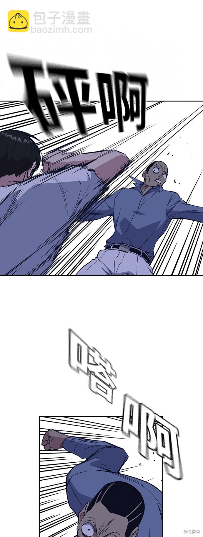 痞子學霸 - 第88話(1/2) - 7