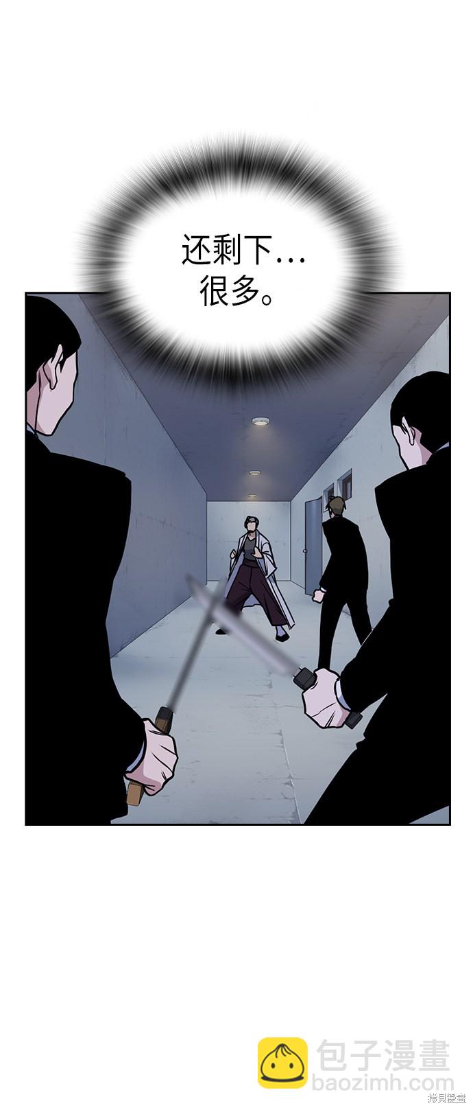 痞子學霸 - 第88話(1/2) - 6