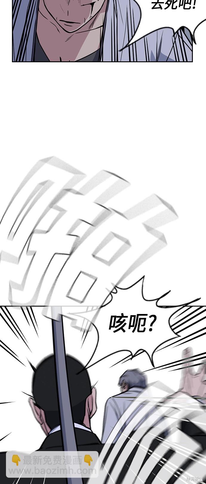 痞子學霸 - 第88話(1/2) - 3