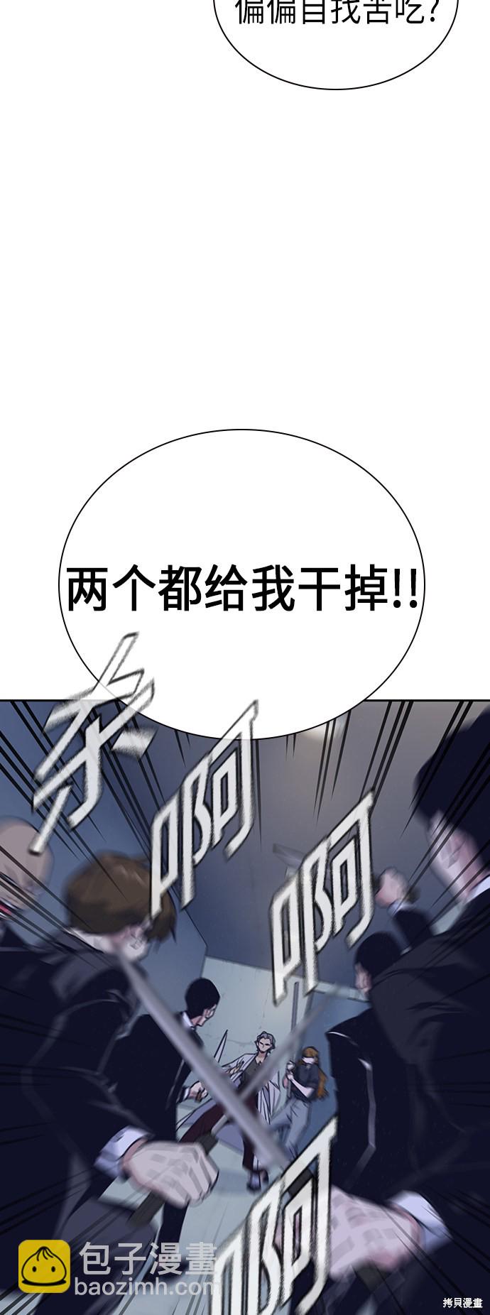 痞子學霸 - 第88話(1/2) - 1