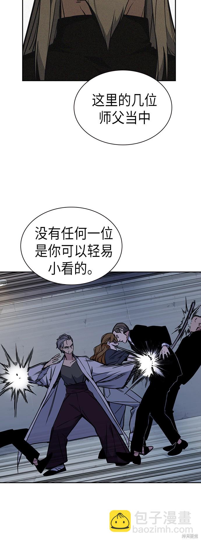 痞子學霸 - 第88話(2/2) - 5