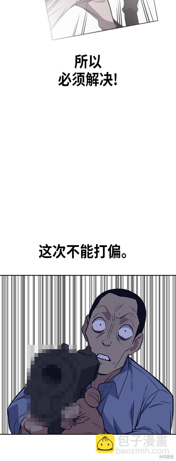 痞子學霸 - 第88話(2/2) - 5