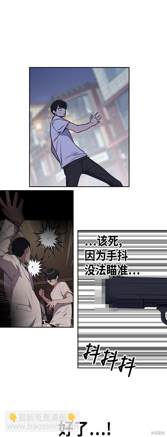 痞子學霸 - 第88話(2/2) - 1