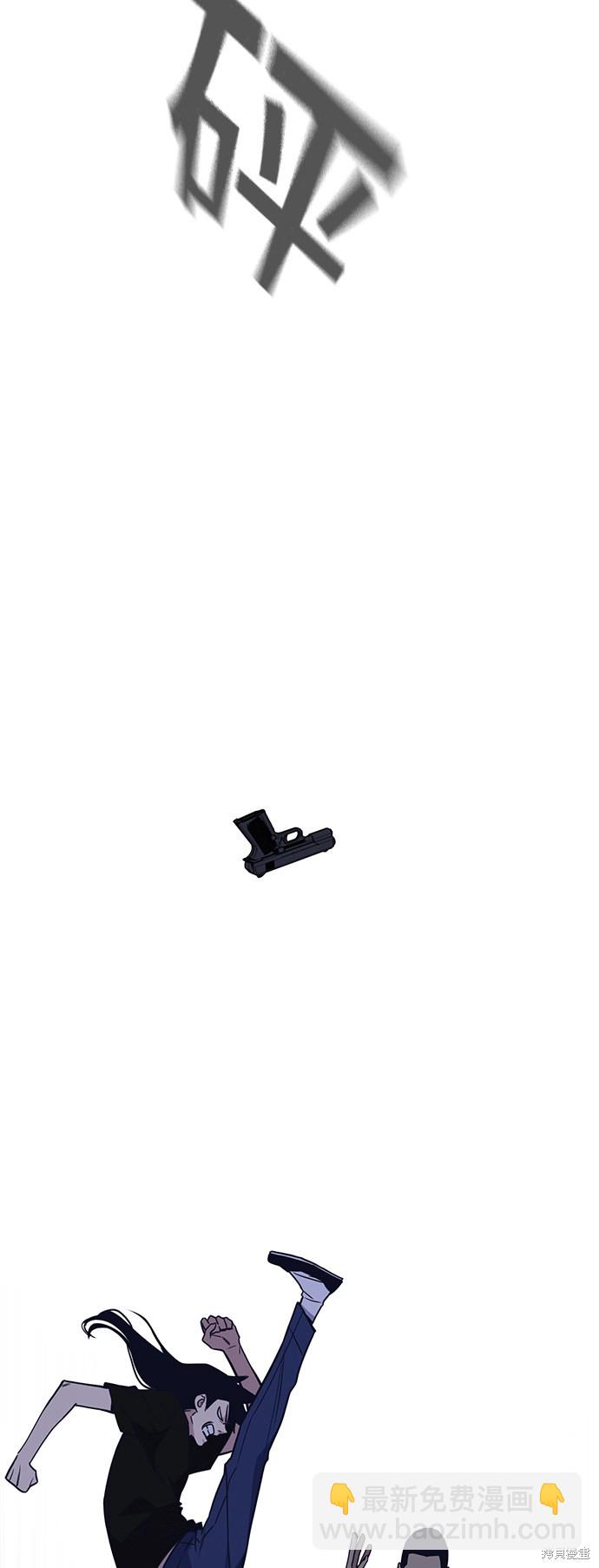 痞子學霸 - 第88話(2/2) - 3