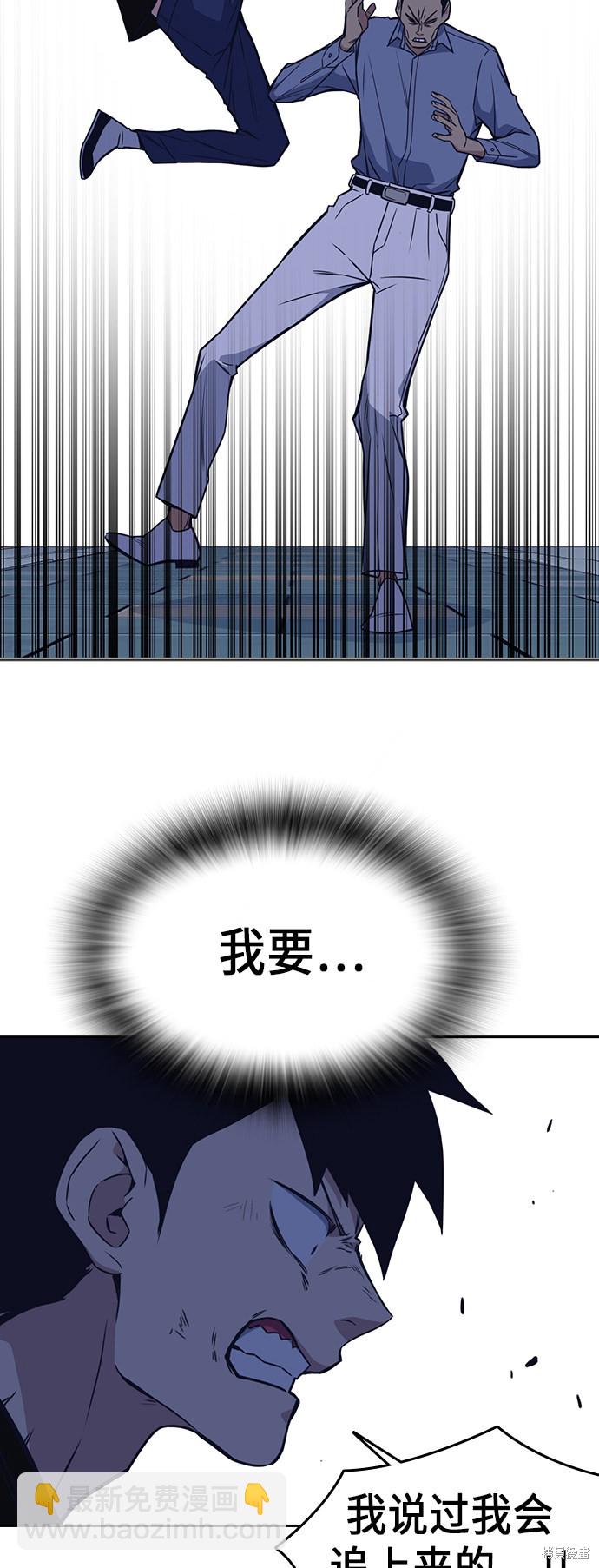 痞子學霸 - 第88話(2/2) - 4