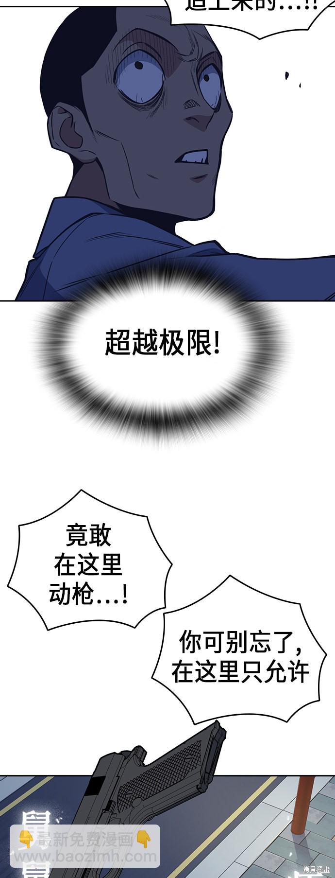 痞子學霸 - 第88話(2/2) - 5