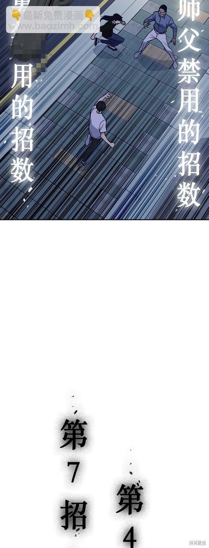 痞子學霸 - 第88話(2/2) - 1