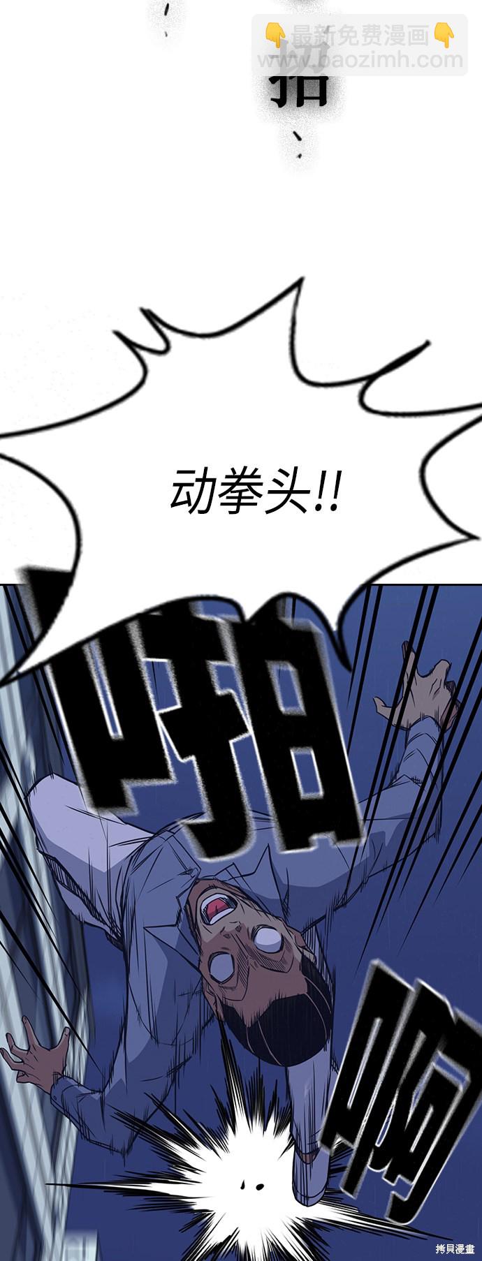 痞子學霸 - 第88話(2/2) - 2