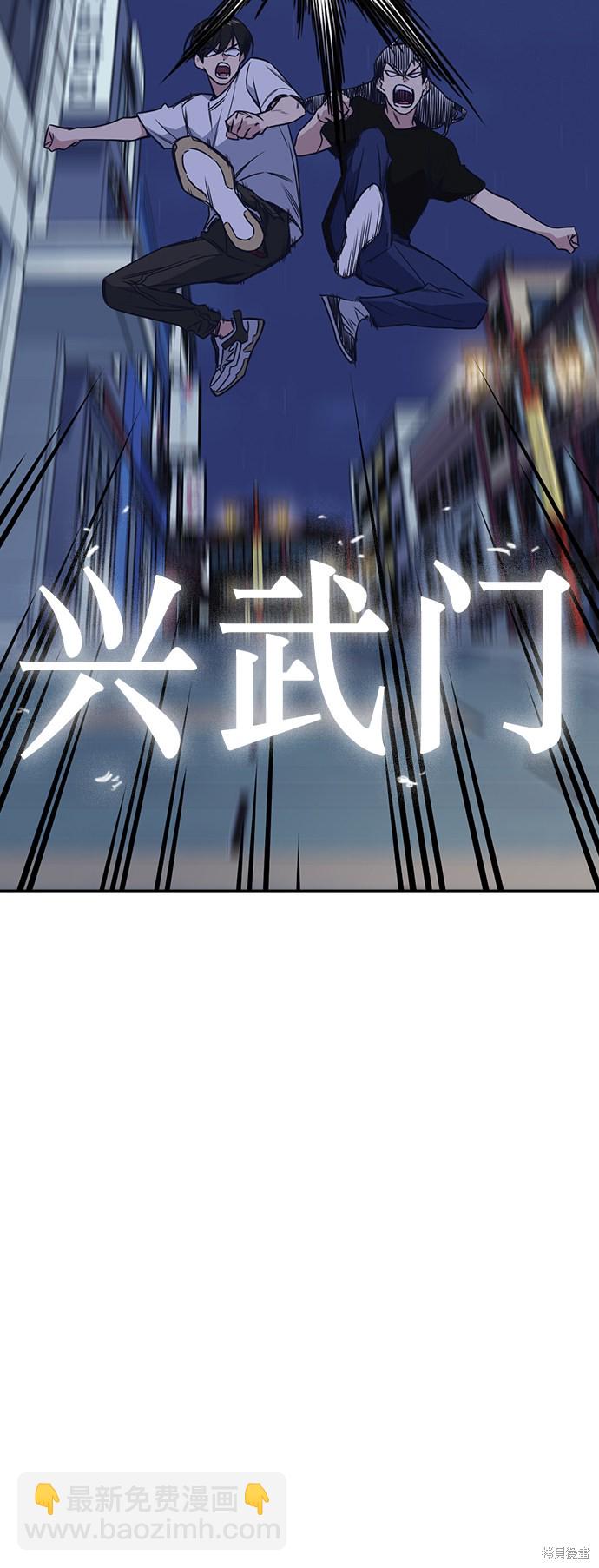 痞子學霸 - 第88話(2/2) - 3