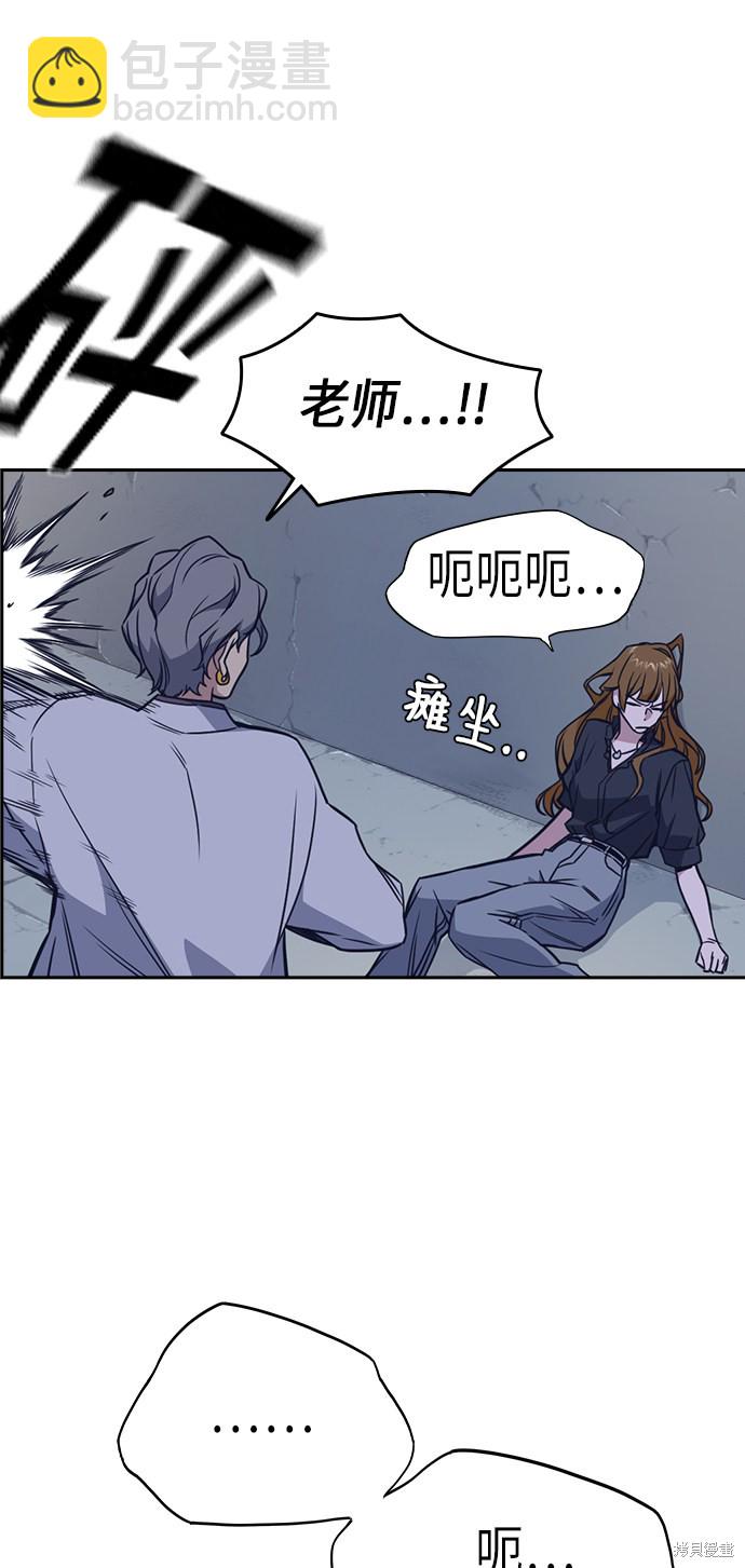 痞子學霸 - 第88話(2/2) - 1