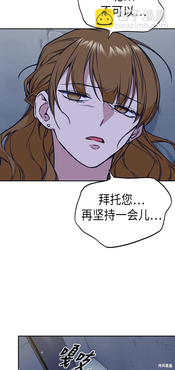 痞子學霸 - 第88話(2/2) - 2