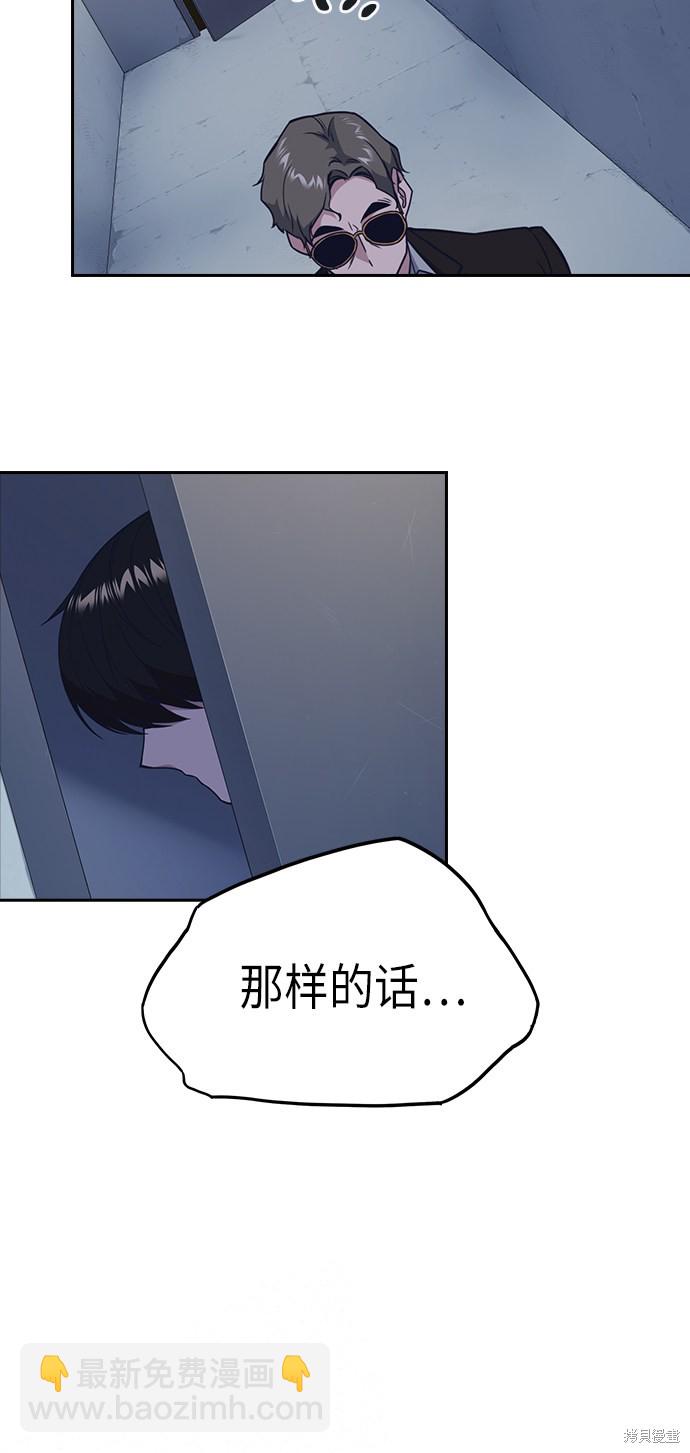 痞子學霸 - 第88話(2/2) - 3