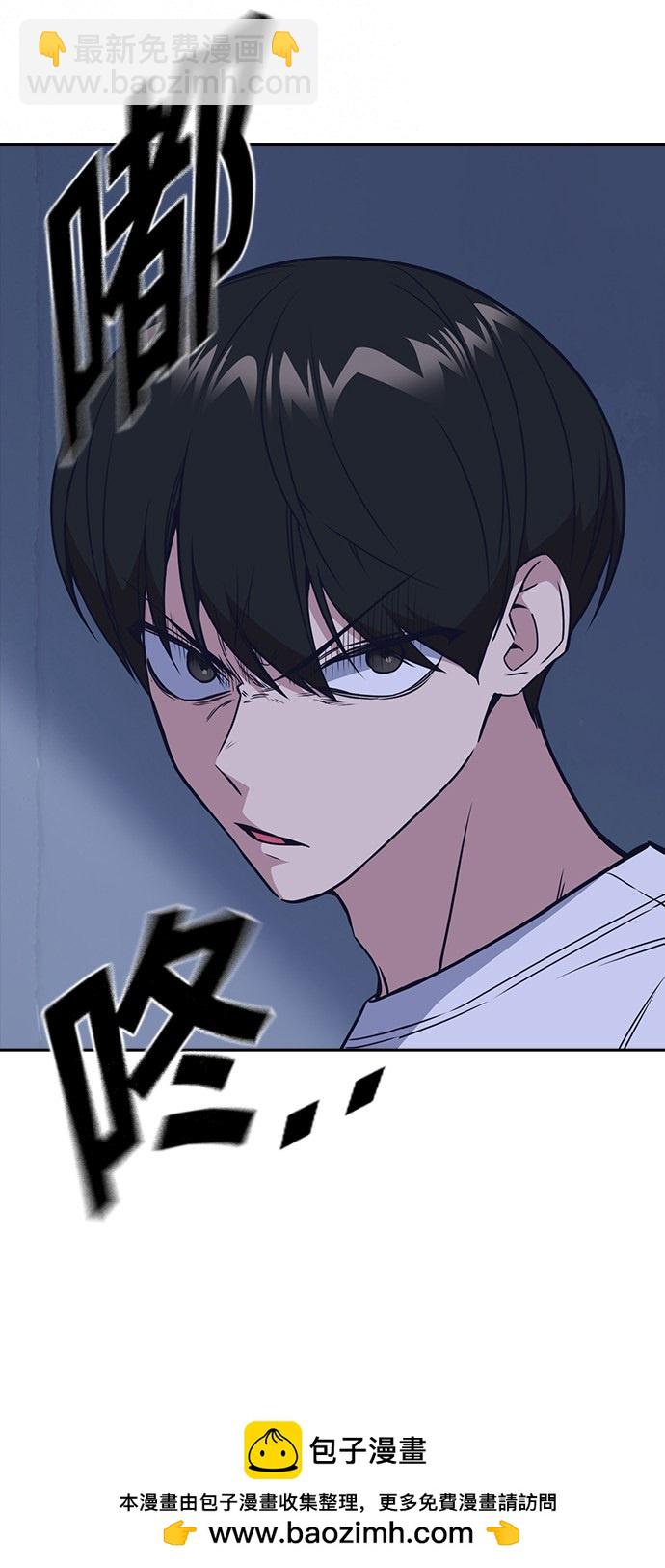 痞子學霸 - 第88話(2/2) - 4