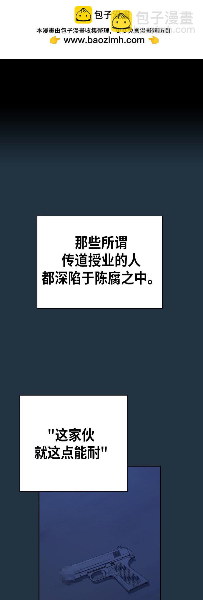 痞子學霸 - 第90話(1/2) - 2