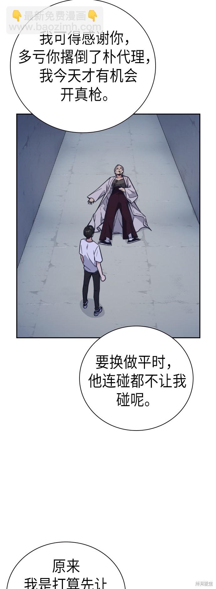 痞子學霸 - 第90話(1/2) - 5