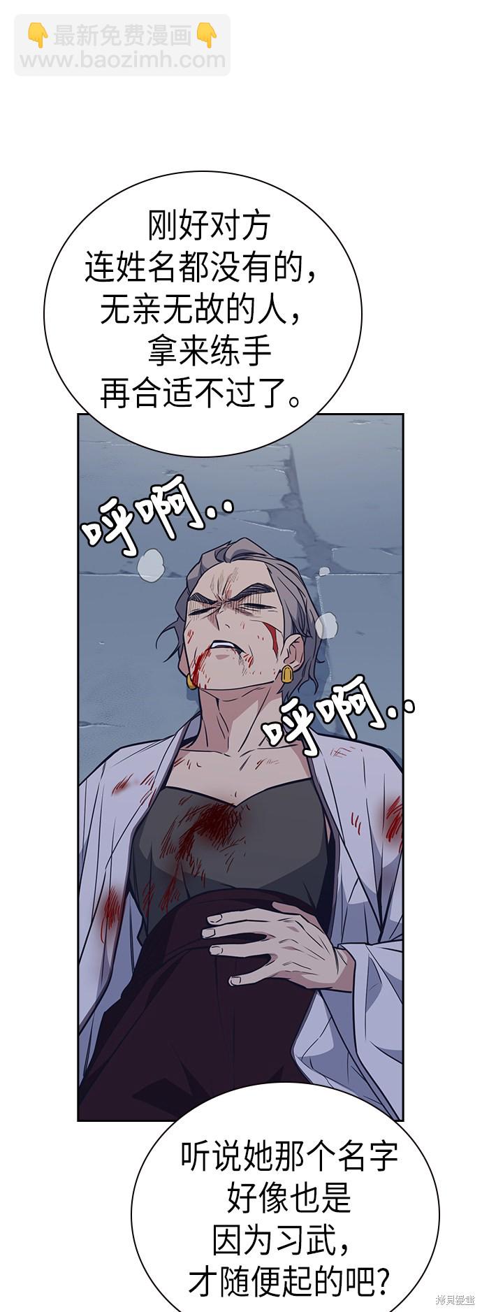 痞子學霸 - 第90話(1/2) - 7