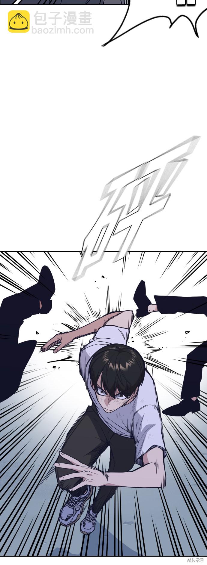 痞子學霸 - 第90話(1/2) - 3