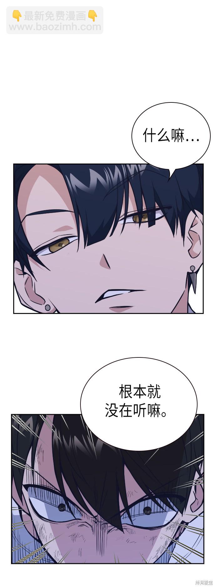 痞子學霸 - 第90話(1/2) - 4