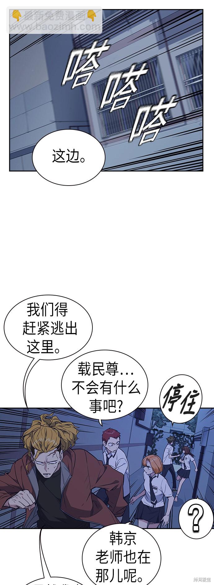 痞子學霸 - 第90話(1/2) - 2