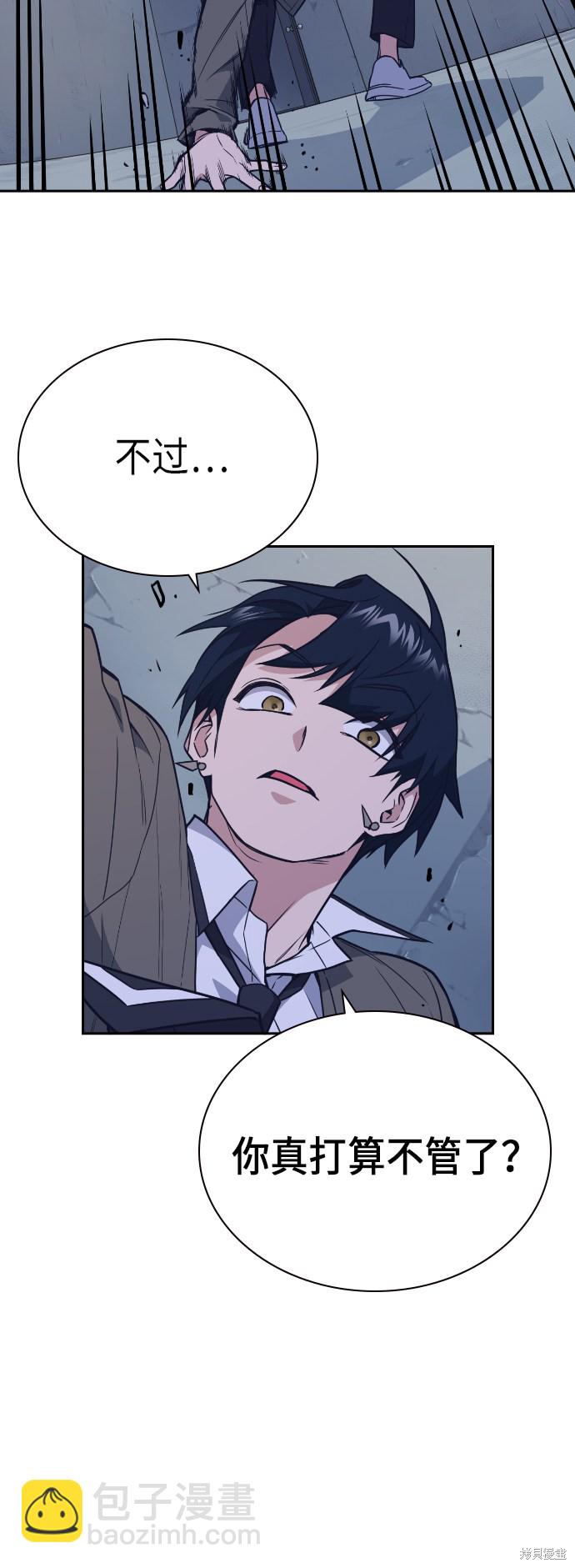 痞子學霸 - 第90話(1/2) - 1