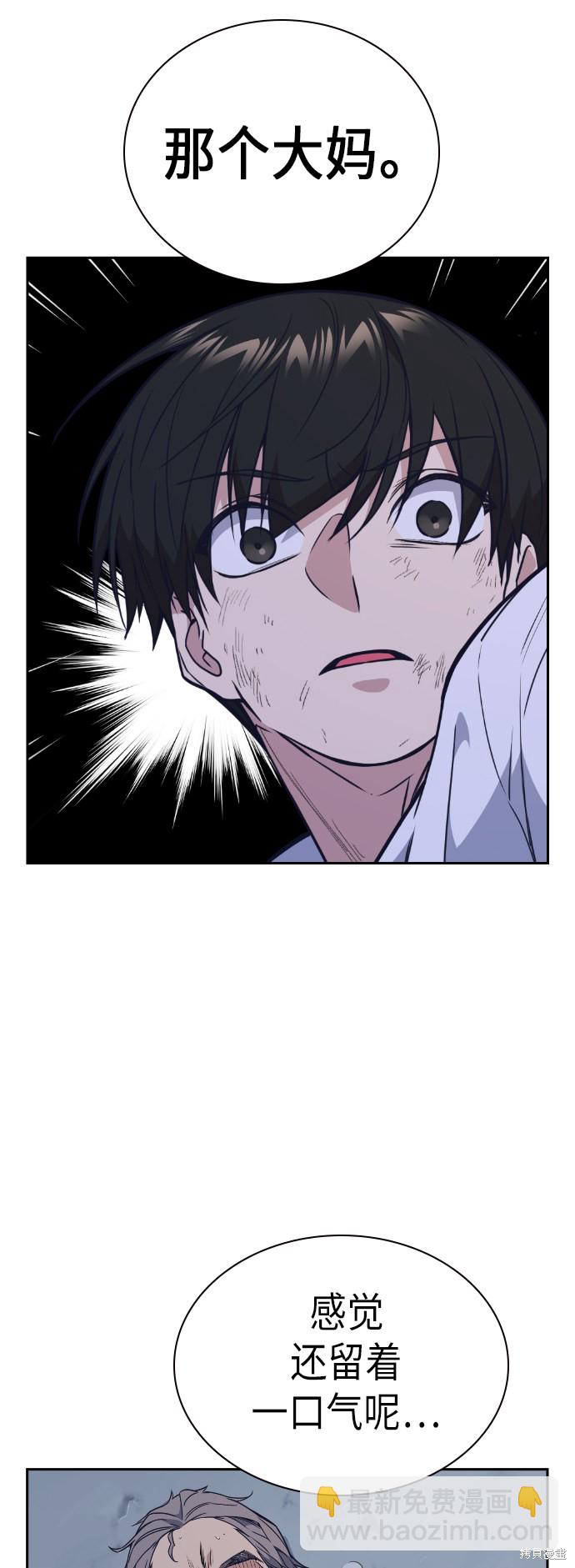 痞子學霸 - 第90話(1/2) - 2