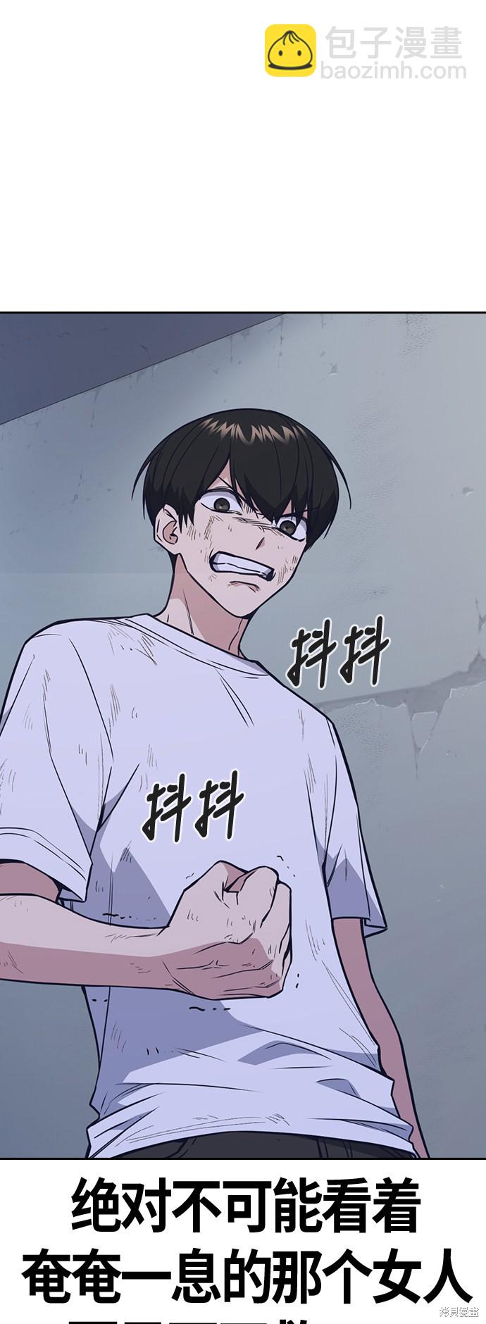 痞子學霸 - 第90話(1/2) - 5