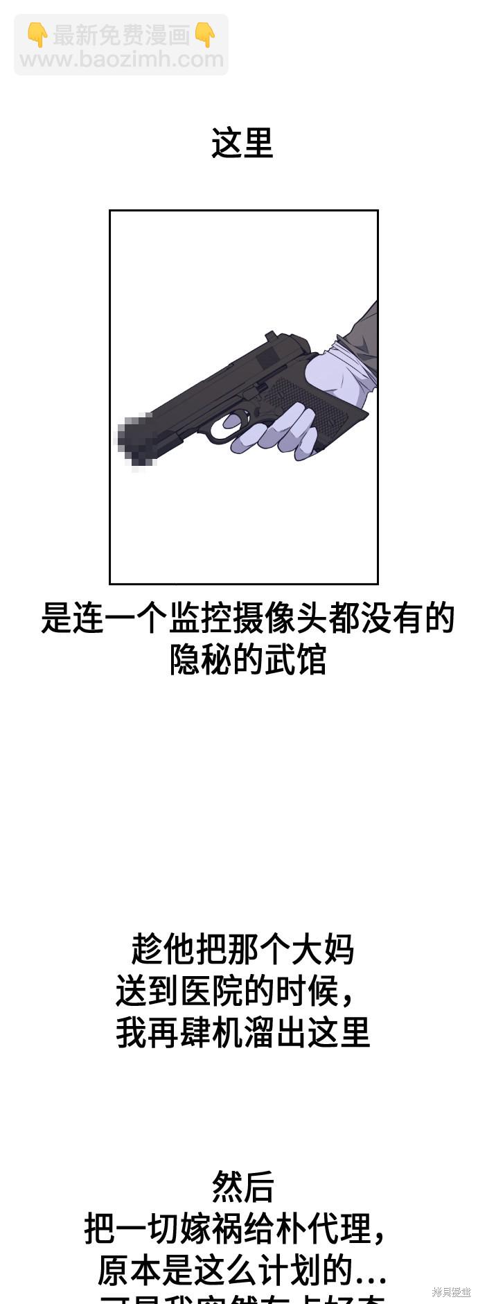 痞子學霸 - 第90話(1/2) - 7