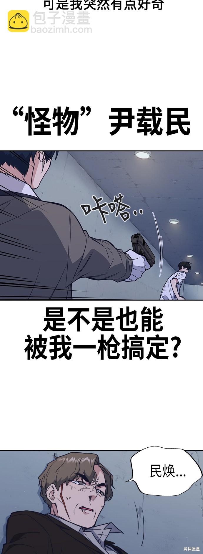 痞子學霸 - 第90話(1/2) - 8