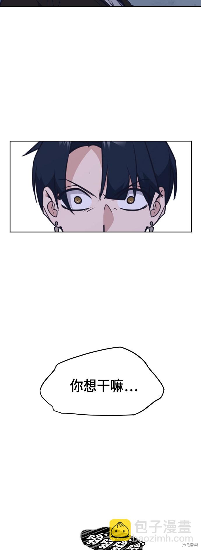 痞子學霸 - 第90話(1/2) - 1