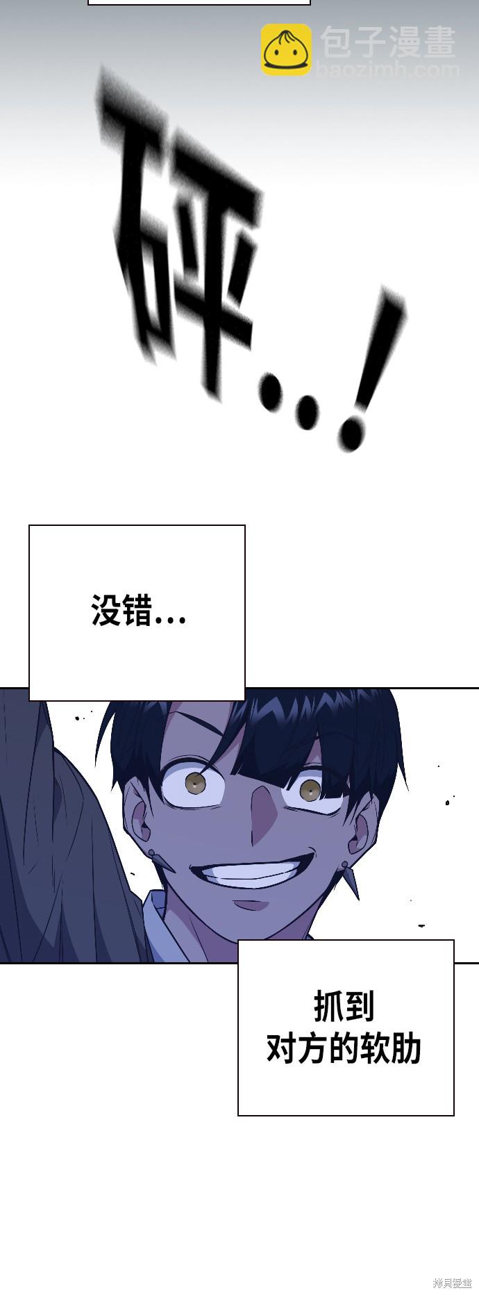 痞子學霸 - 第90話(1/2) - 5