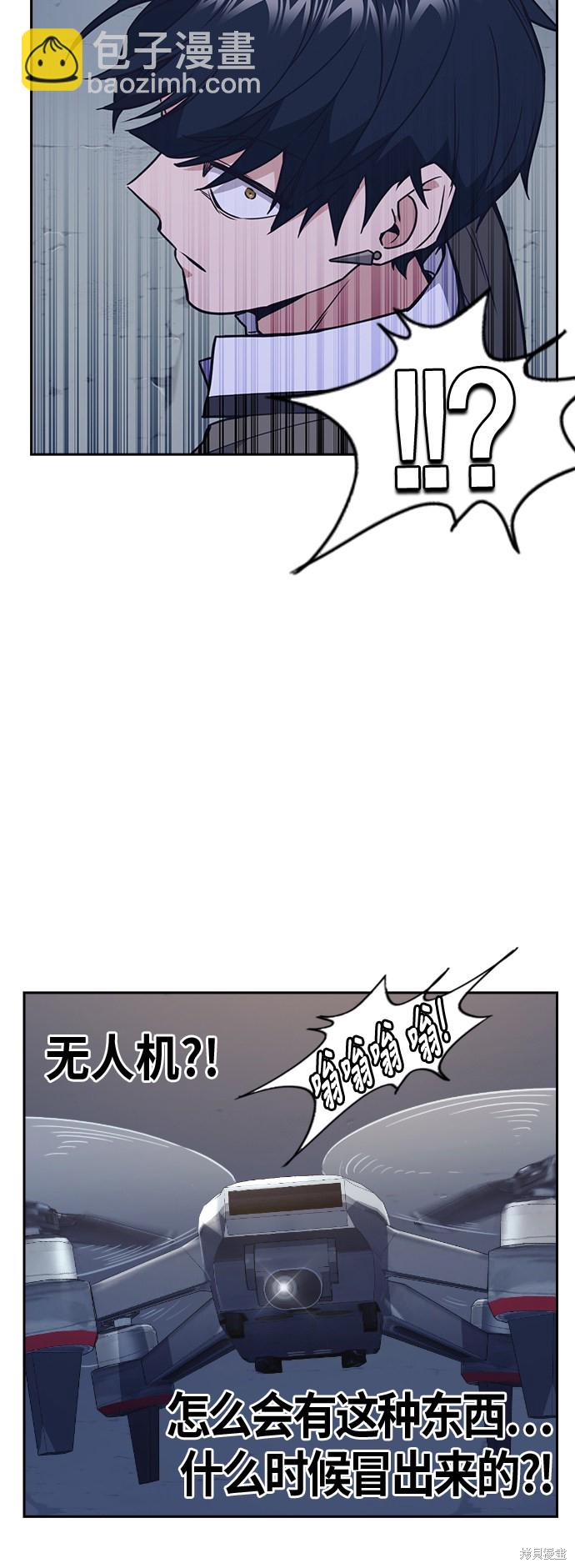 痞子學霸 - 第90話(2/2) - 2