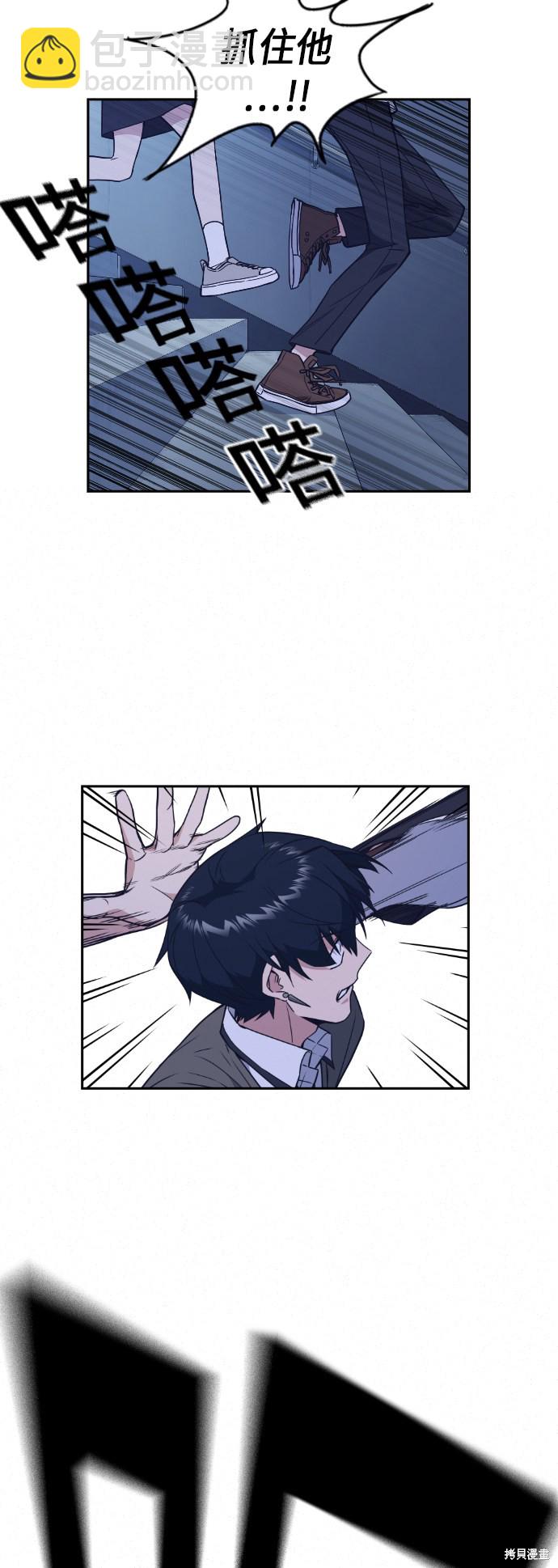 痞子學霸 - 第90話(2/2) - 1