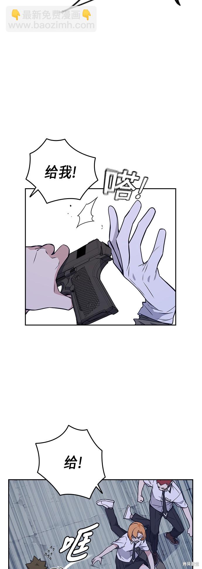 痞子學霸 - 第90話(2/2) - 3