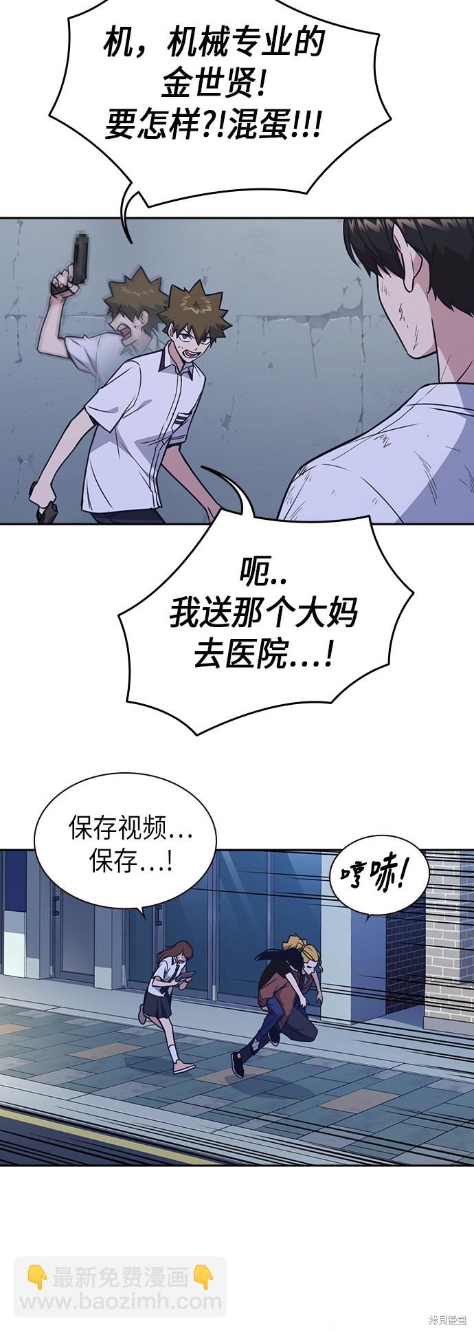 痞子學霸 - 第90話(2/2) - 3