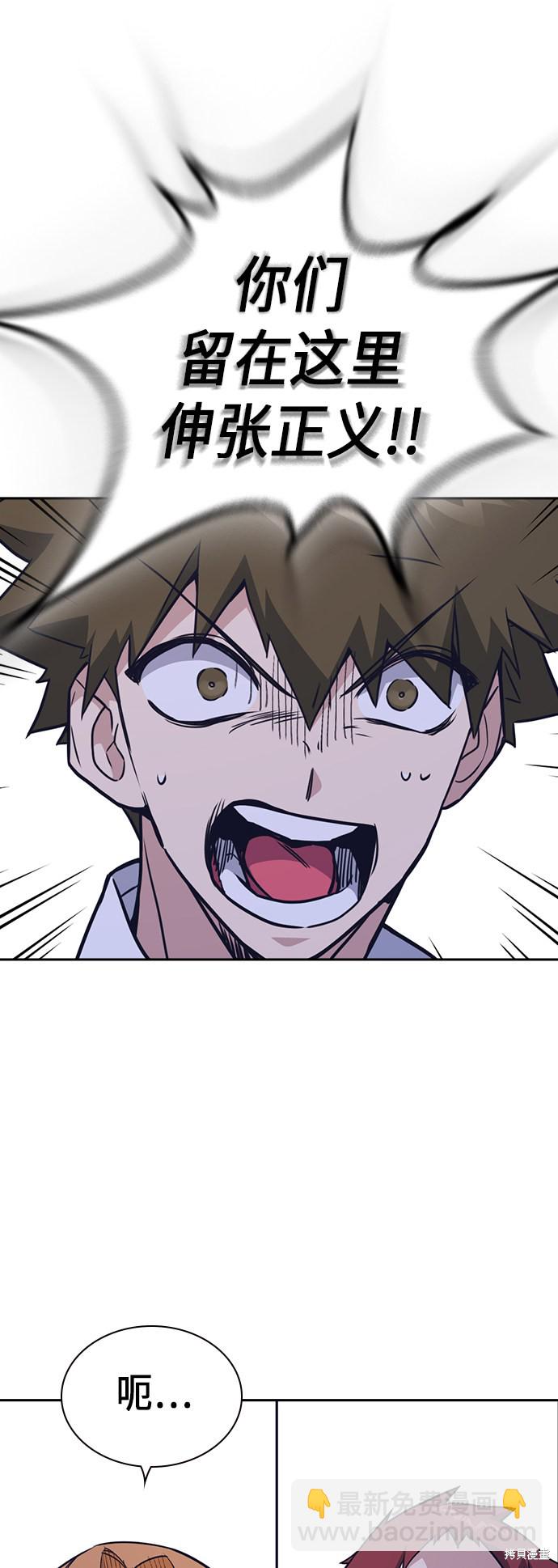 痞子學霸 - 第90話(2/2) - 1