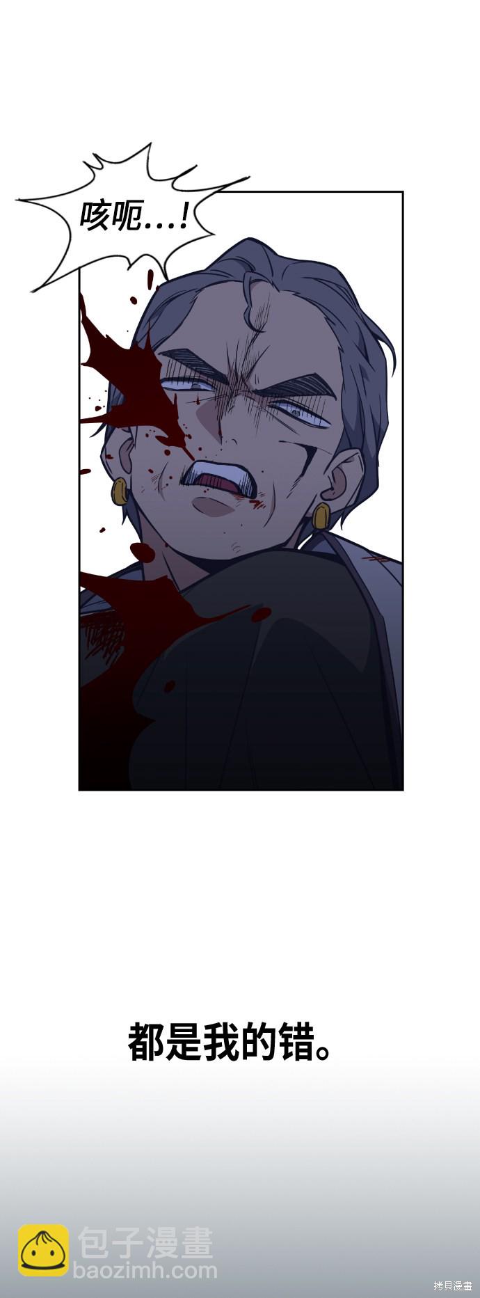 痞子學霸 - 第90話(1/2) - 8