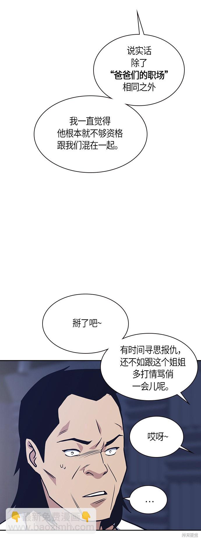 痞子學霸 - 第10話(1/2) - 2