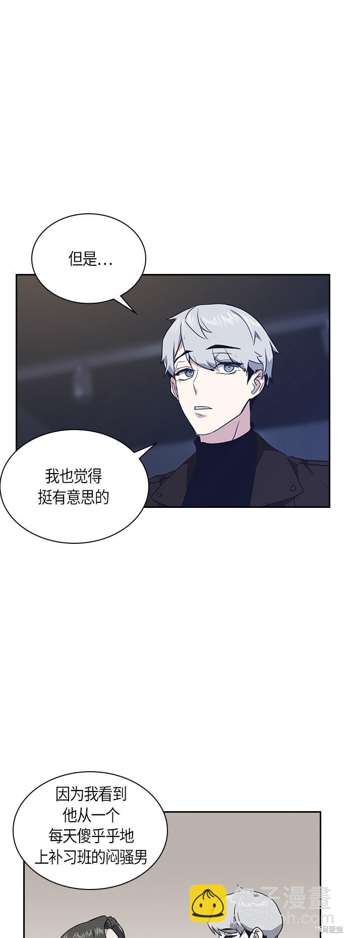 痞子學霸 - 第10話(1/2) - 3