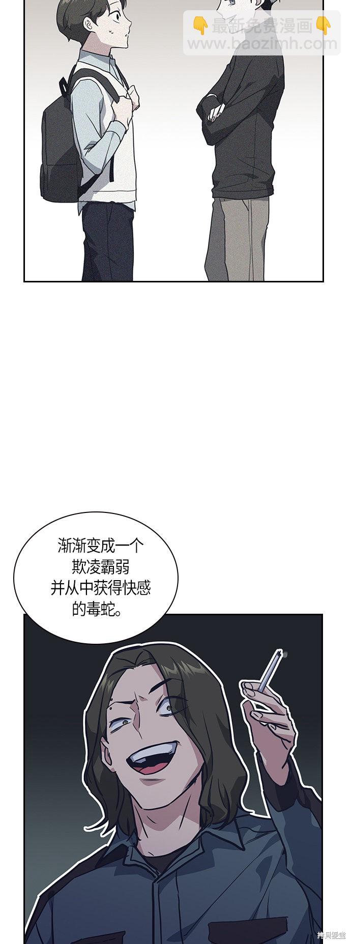 痞子學霸 - 第10話(1/2) - 4