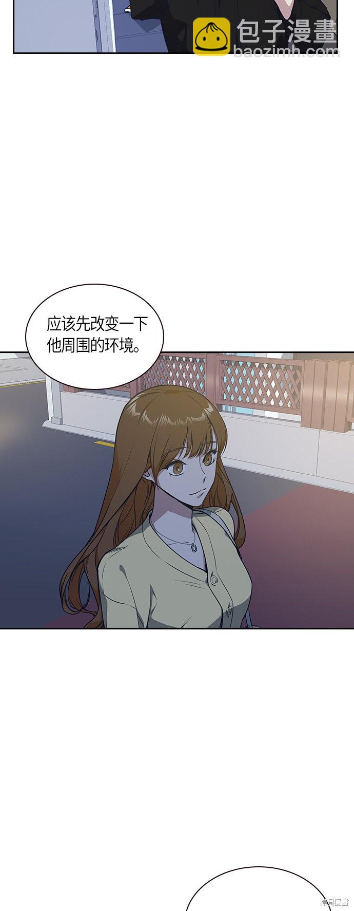 痞子學霸 - 第10話(1/2) - 8