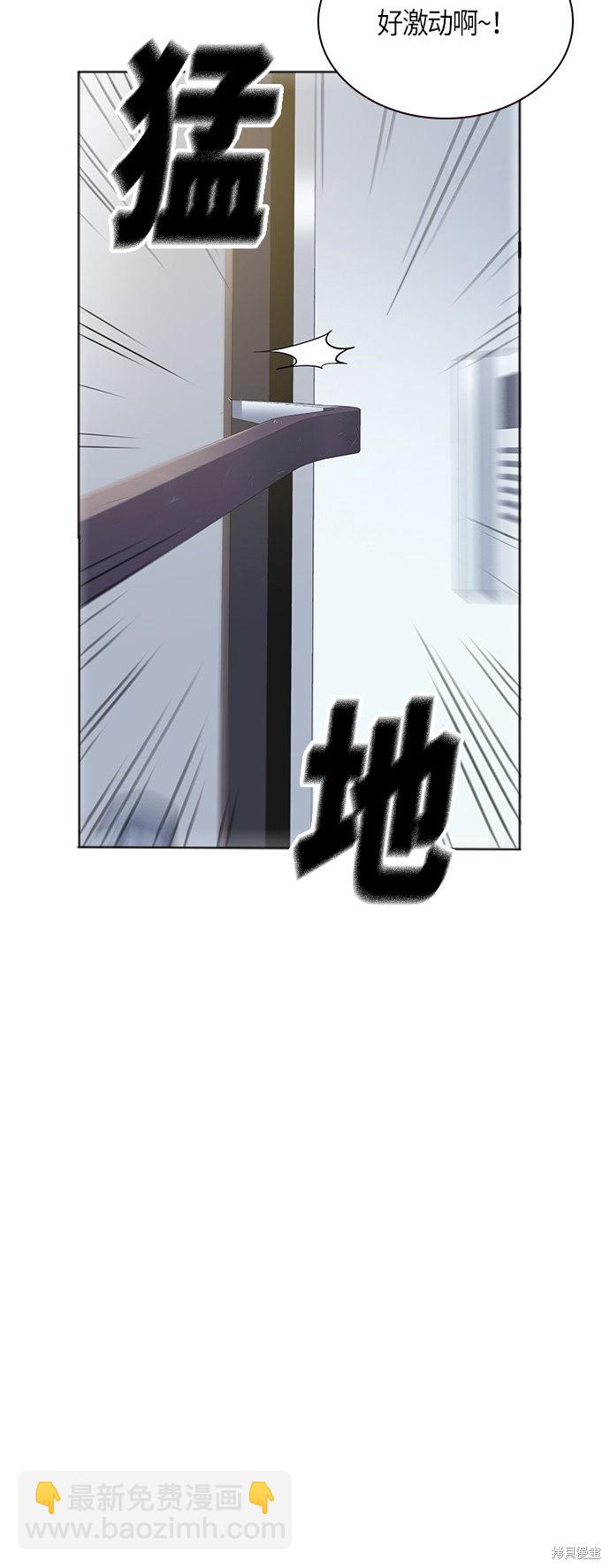 痞子學霸 - 第10話(1/2) - 1