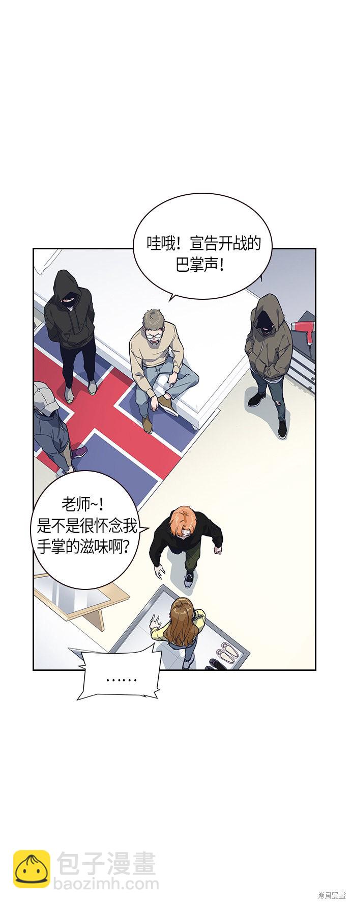 痞子學霸 - 第10話(1/2) - 3