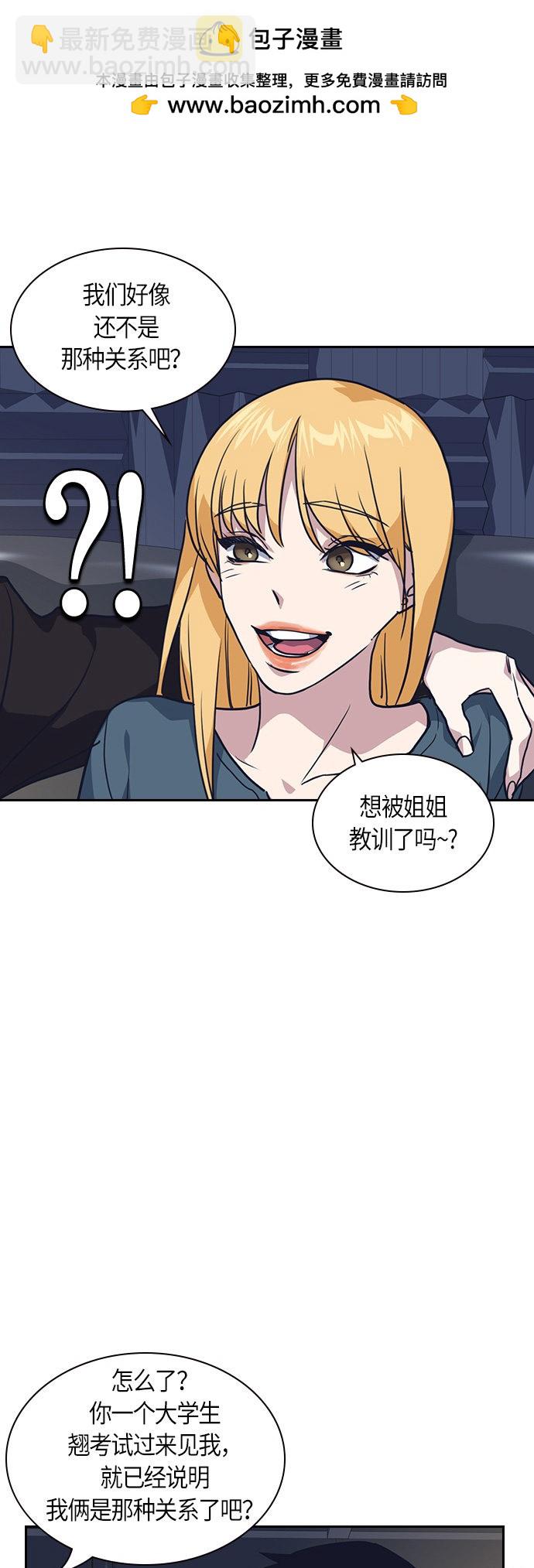 痞子學霸 - 第10話(1/2) - 2