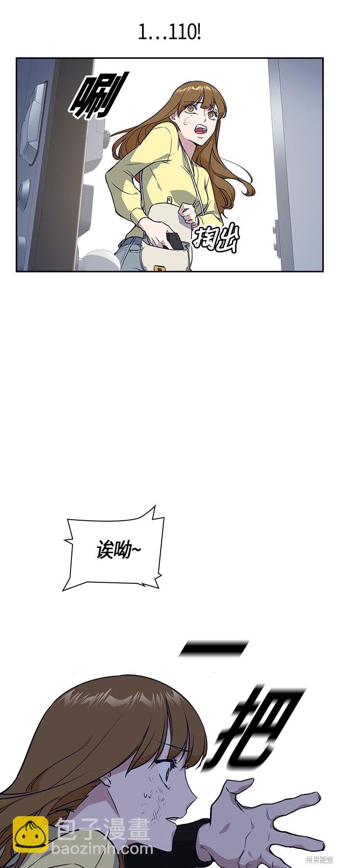 痞子學霸 - 第10話(1/2) - 4