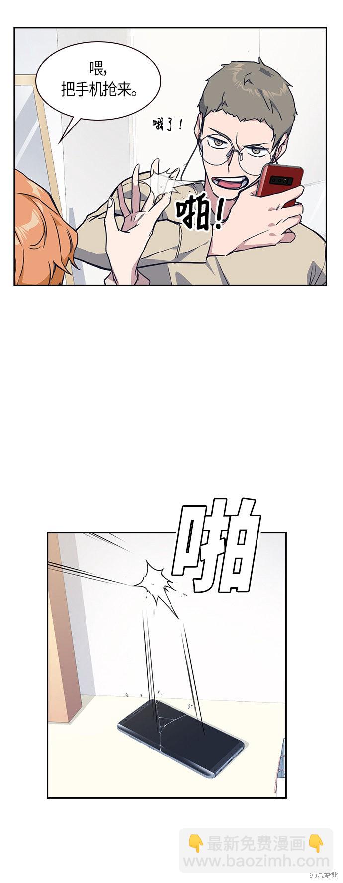 痞子學霸 - 第10話(1/2) - 7