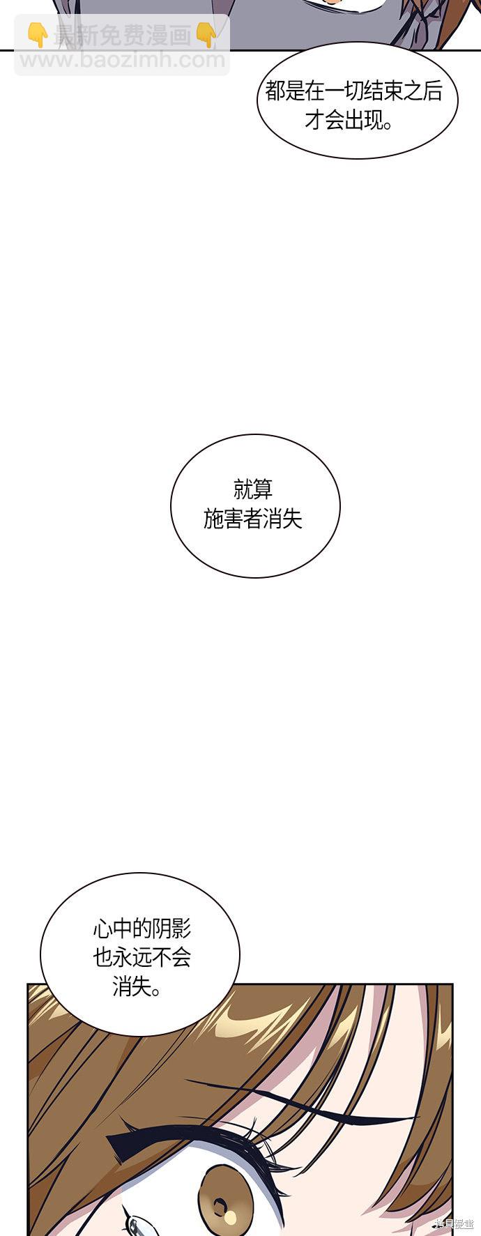 痞子學霸 - 第10話(1/2) - 1