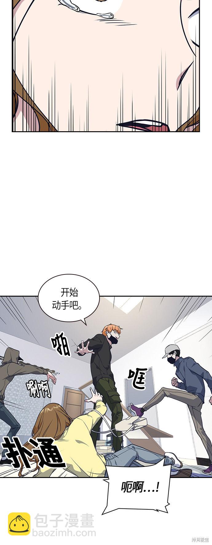 痞子學霸 - 第10話(1/2) - 2